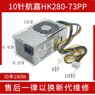 PCG010 20TGBAB 联想HK280 10针电源 FSP180 73PP 适用 2181