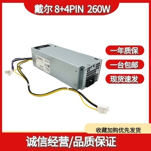 B260EBM 戴尔L260AM H260EBM AC260AM L260EBM电源