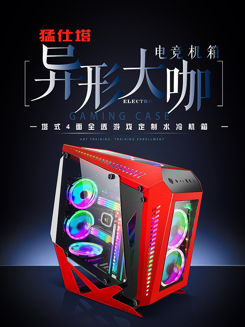 台式电脑机箱 网咖电竞水冷机箱钢化玻璃全侧透明ATX大板网吧机箱|ruв категории компьютерное оборудование/дисплей/Компьютерная периферия, шасси - от Buy2taobao.com для оказания профессиональной услуги покупки агента Taobao