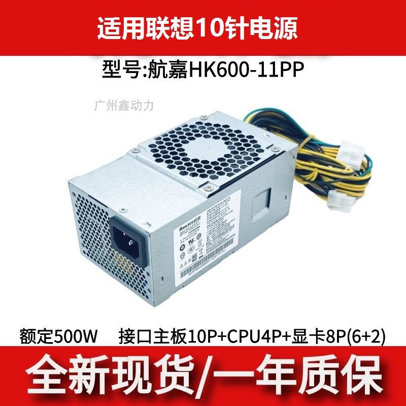 适用航嘉HK600-11PP额定500W
