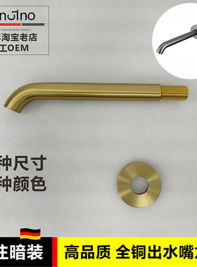 全铜暗装出水嘴加长龙头定制大流量颜色短咀配件面盆浴缸冷热龙头