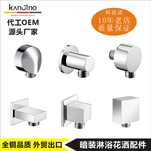暗装转接头嵌入式恒温出水口花洒