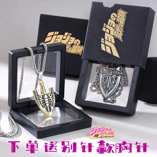 JOJO周边饰品项链朋友礼物虫箭挂件替身之箭头黄金之风吊坠胸针盒
