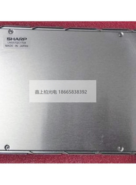 LM057QC1T08 /LM057QB1T10   夏普5.7寸工控液晶屏   全新原装