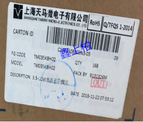 全新原装TM035KBH02-09 天马 (TIANMA)3.5寸液晶屏模组现货供应