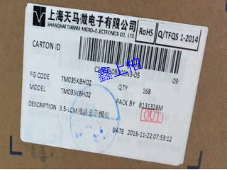 全新原装TM035KBH02-09 天马 (TIANMA)3.5寸液晶屏模组现货供应