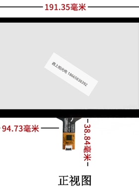 STC-080124  8寸电容触摸屏P+G结构15:10 适用于车载 工控 医疗
