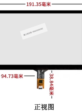 STC-080124-2 8寸电容触摸屏 P+G结构16:10 IIC+USB接口多点触摸