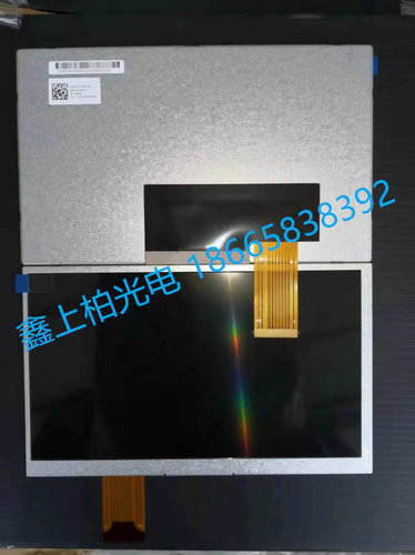 京东方7寸  AT070WSM-NW2   车载液晶屏   全新原装  现货 - 封面