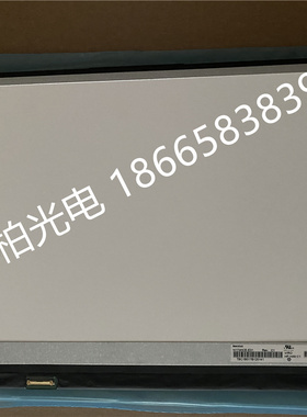 N173HCE-E31  C1/C2版本群创17.3寸  高分全视角液晶屏  现货