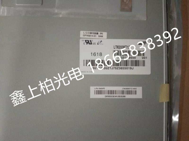 LTM200KT12  三星高分 液晶屏模组  全新原装  现货供应