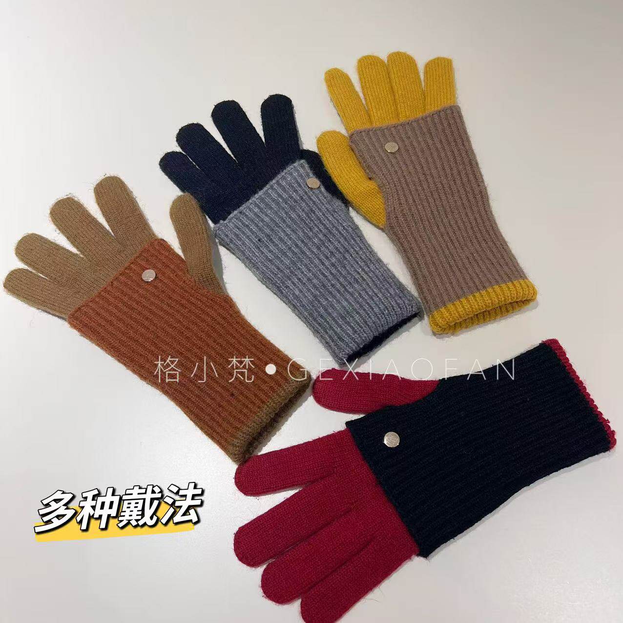 格小梵·秋冬加厚韩版女士撞色手套露指可触屏分指针织毛线手套
