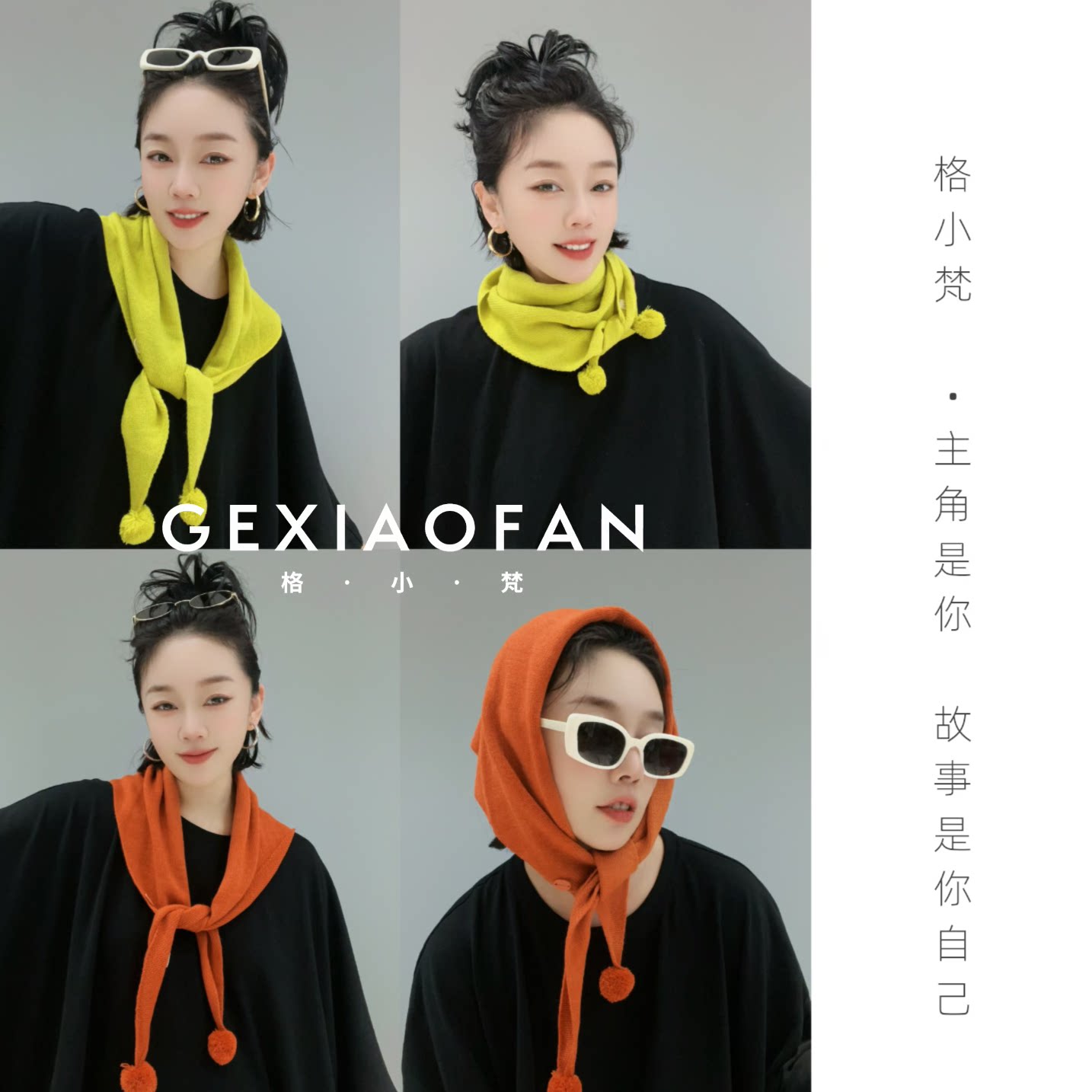 格小梵·正品“洋气毛球”羊毛混纺秋冬保暖亲子款针织围巾户外