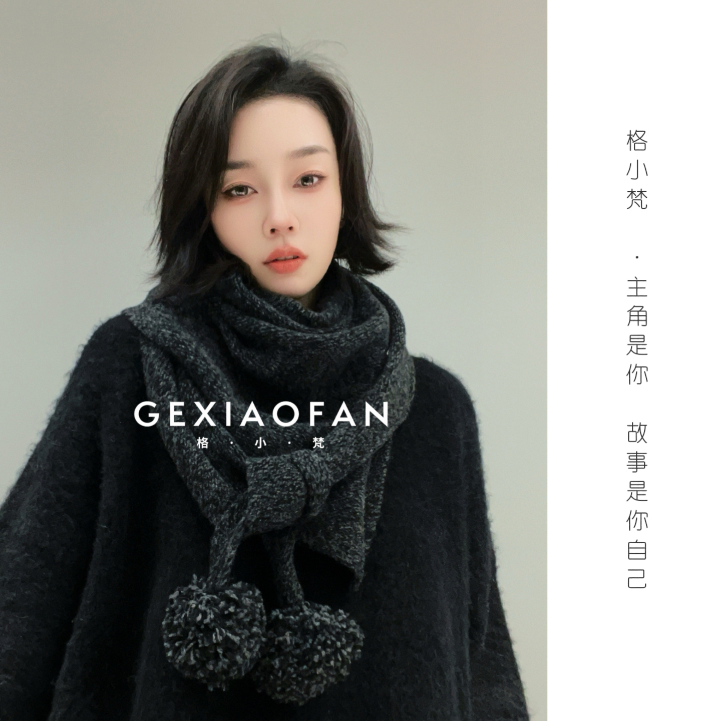 格小梵 · 法式复古秋冬100%羊毛保暖三角巾混色设计感围巾披肩女