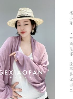 格小梵·正品夏季遮阳空调衫慵懒风针织垂感宽松披肩百搭女开衫