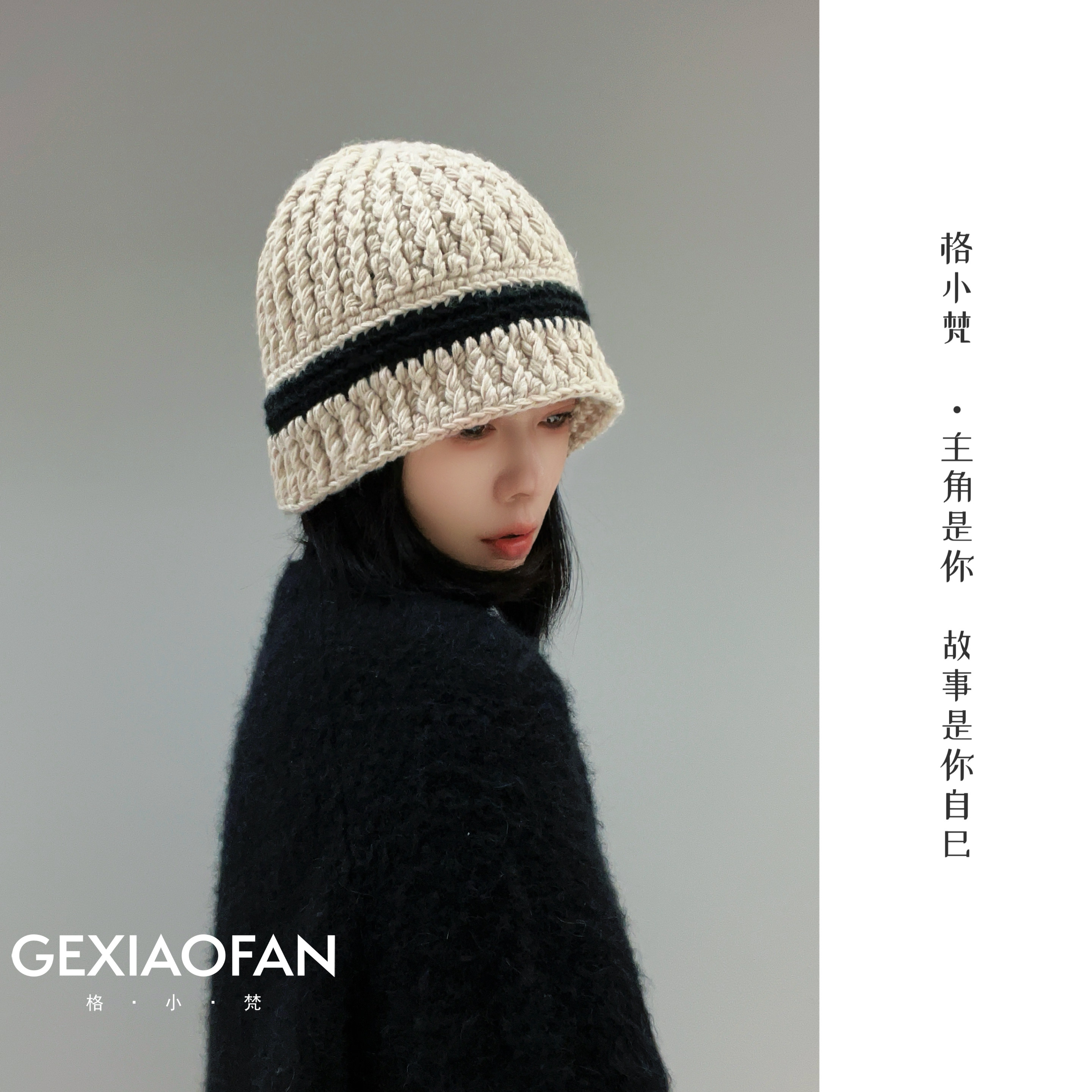 格小梵 ·韩版撞色手工显脸小百搭针织帽保暖护耳渔夫帽大头围帽
