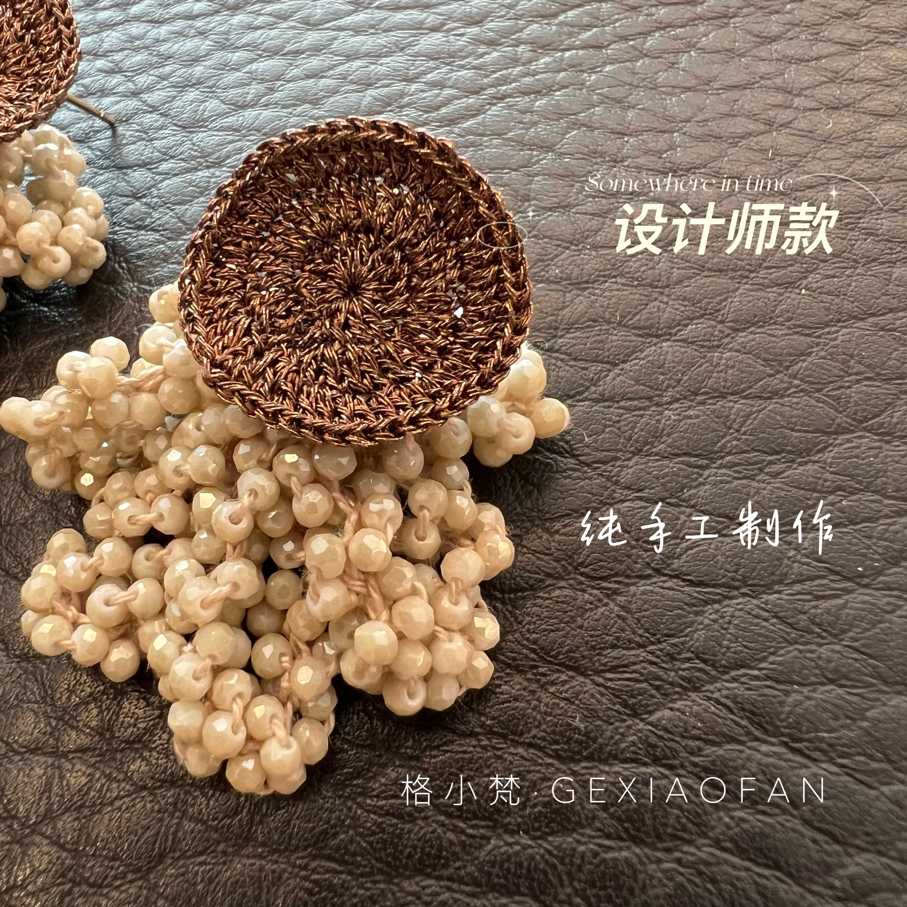 纯手工钩织耳环女小众设计感耳饰