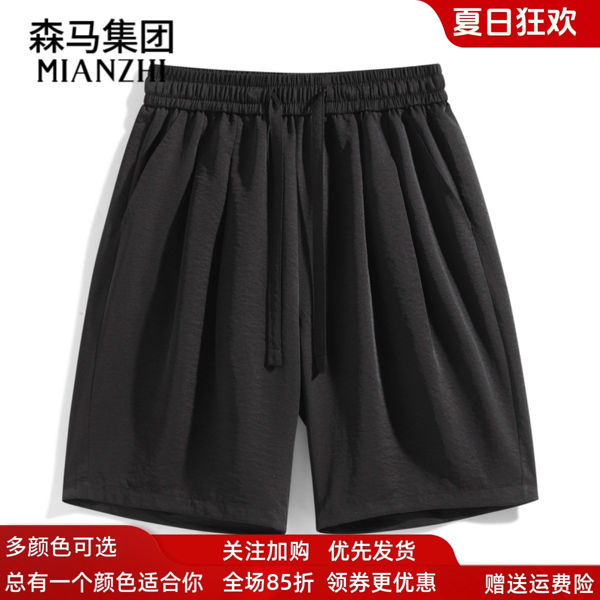 棉致冰丝短裤男士夏季薄款速干五分裤男百搭潮流沙滩裤运动大裤衩