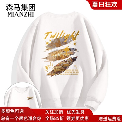 棉致港风外套男款卫衣春秋款圆领宽松大码重磅长袖打底衫