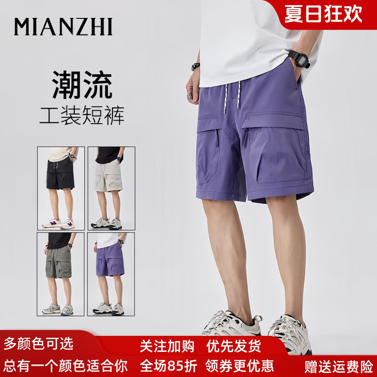 棉致夏季美式潮流短裤男生户外轻薄速干运动直筒休闲凉感五分裤子