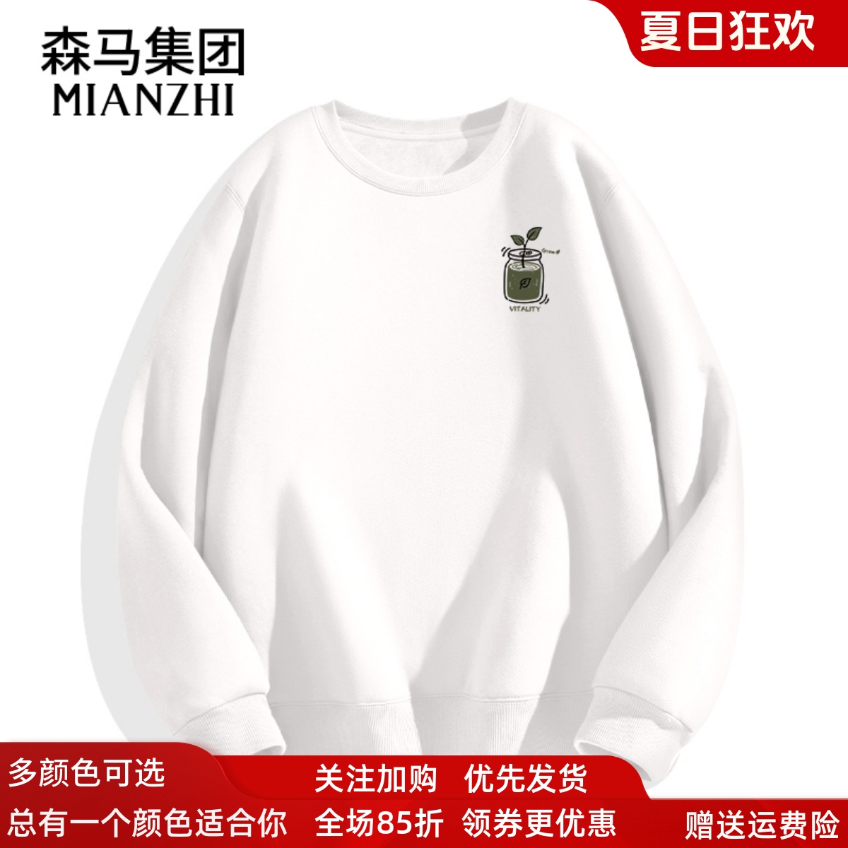 棉致白色圆领卫衣男慵懒风薄款男生上衣外套秋季宽松百搭