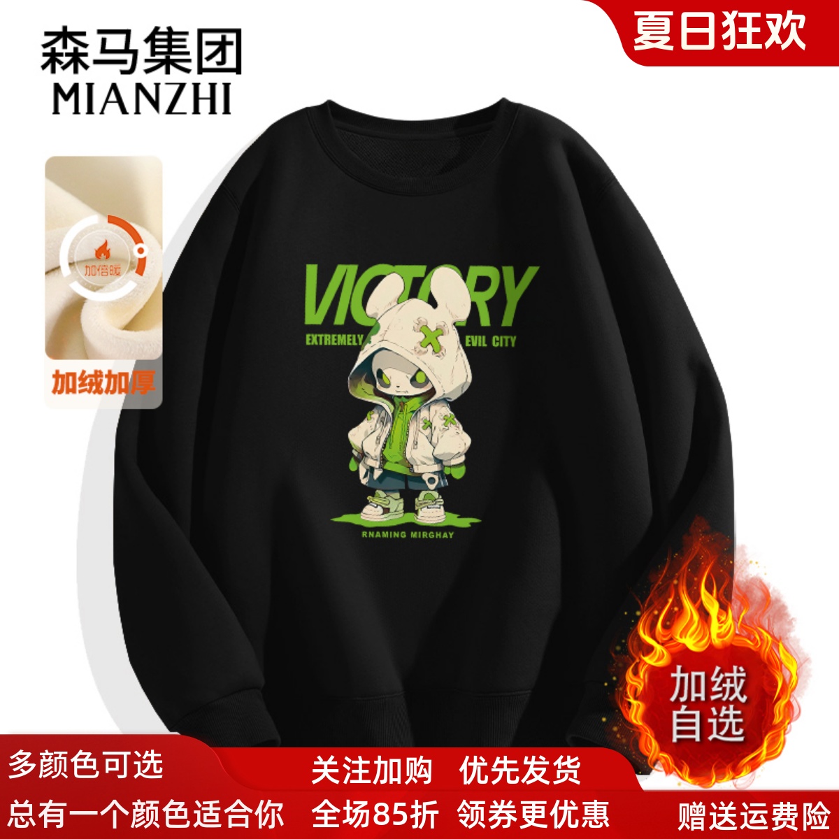棉致加绒卫衣男款春秋2025新款开春ins外套无帽青少年重磅圆领潮