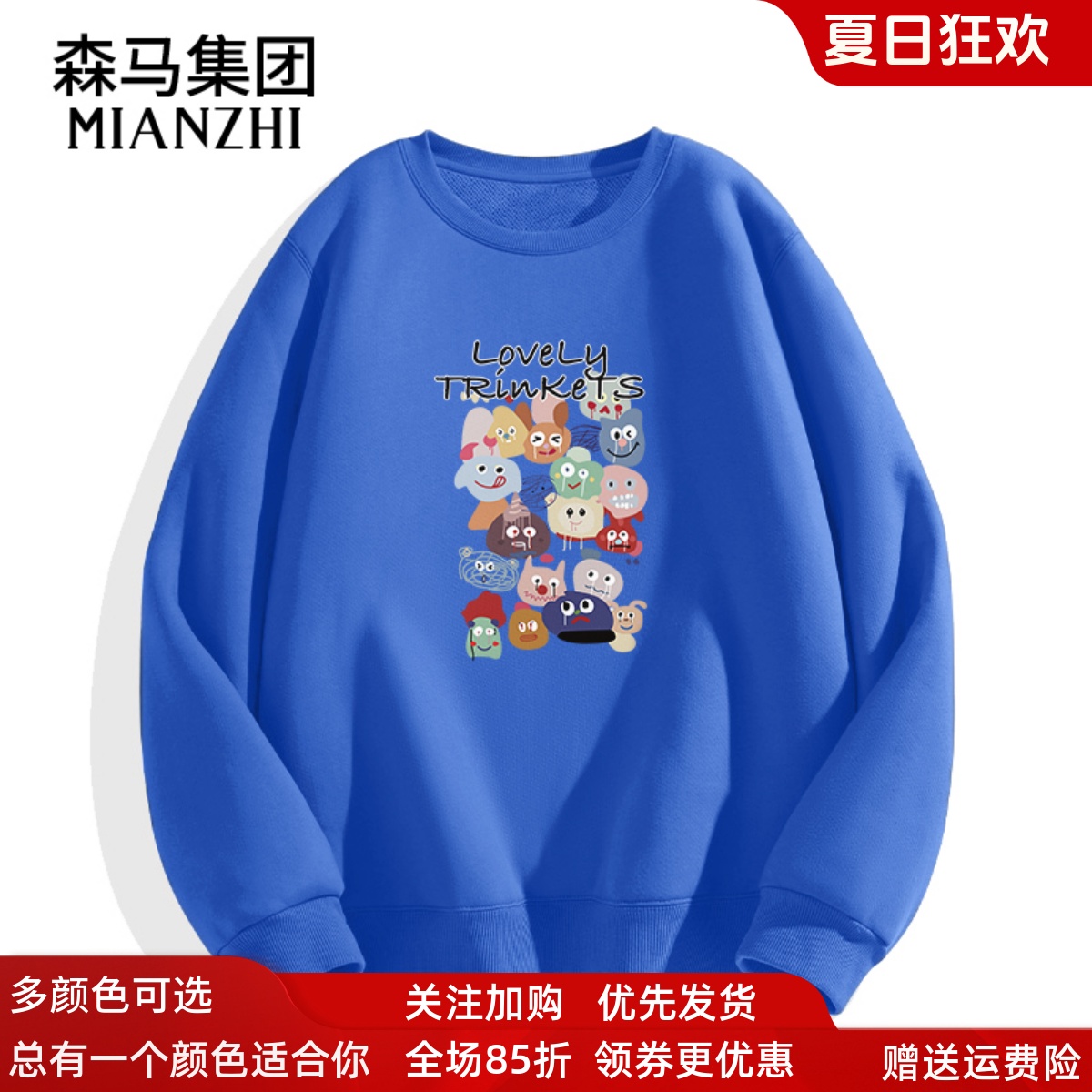 棉致趣味圆领卫衣休闲百搭长袖男生春秋可爱印花内搭打底