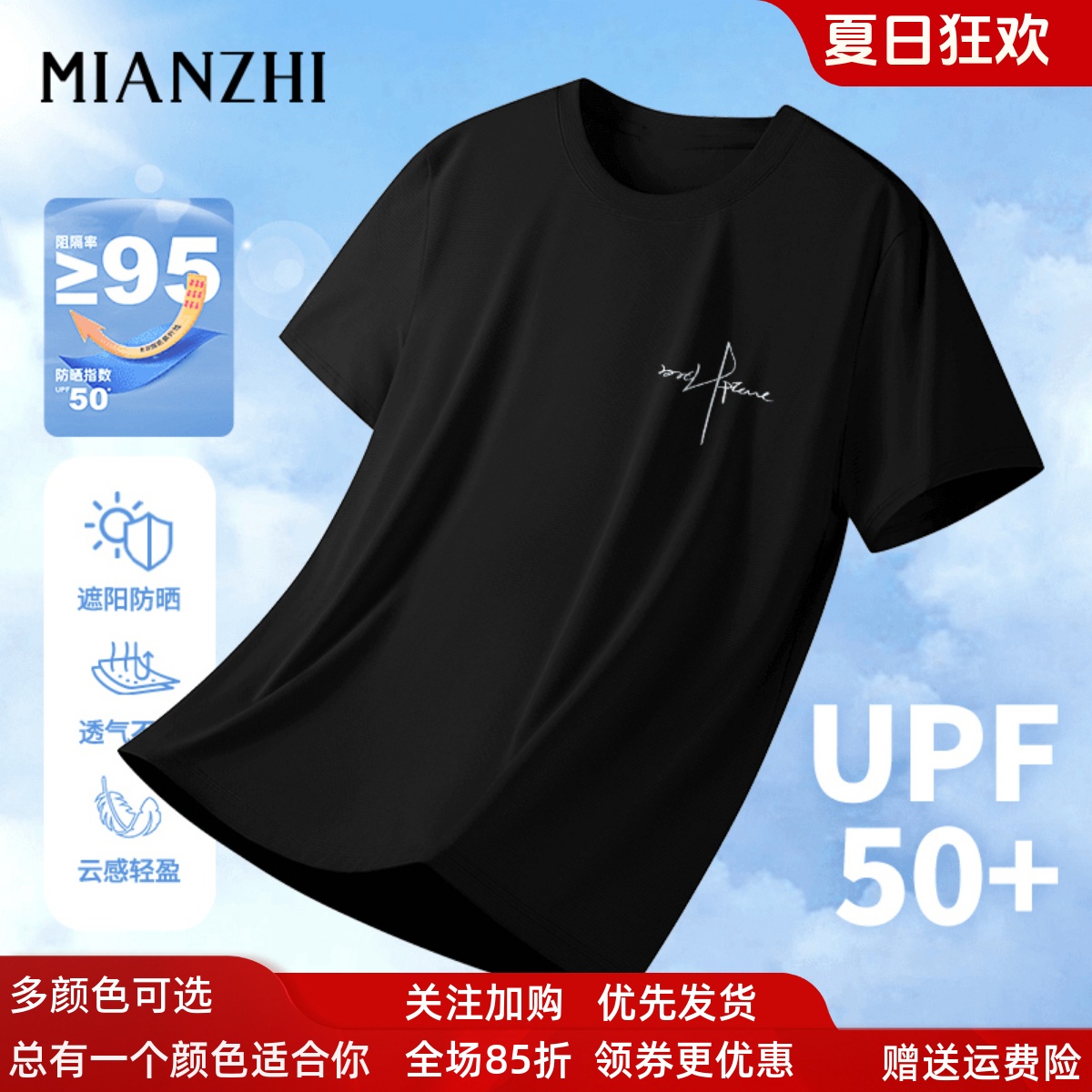 棉致潮流男士清凉运动短袖男t恤2025夏季速干防晒体恤骑行钓鱼服