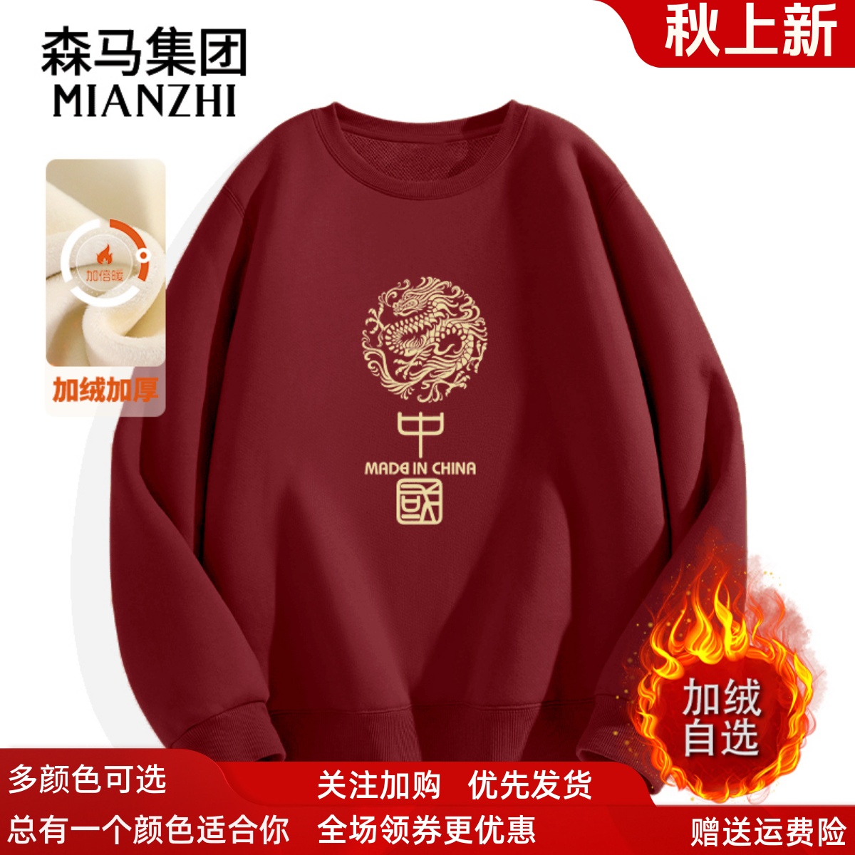 棉致国潮卫衣男加绒无帽2025新款冬季男款长袖内搭圆领大码外套男