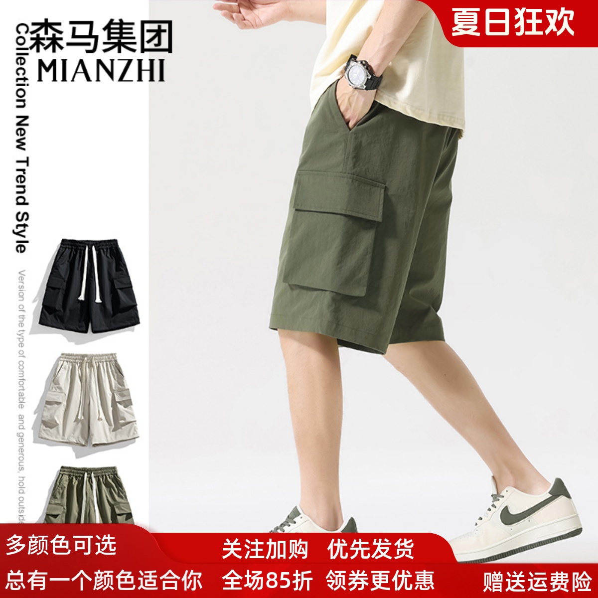 棉致短裤男军绿色裤子新款夏季工装运动裤薄款美式男生休闲五分裤
