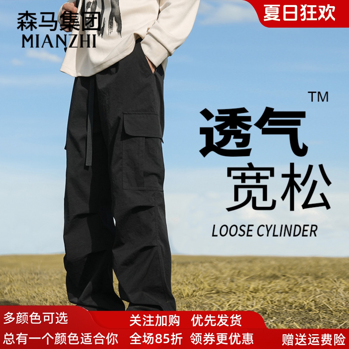 棉致工装裤子男款夏季薄款户外登山运动冲锋裤直筒休闲长裤伞兵裤