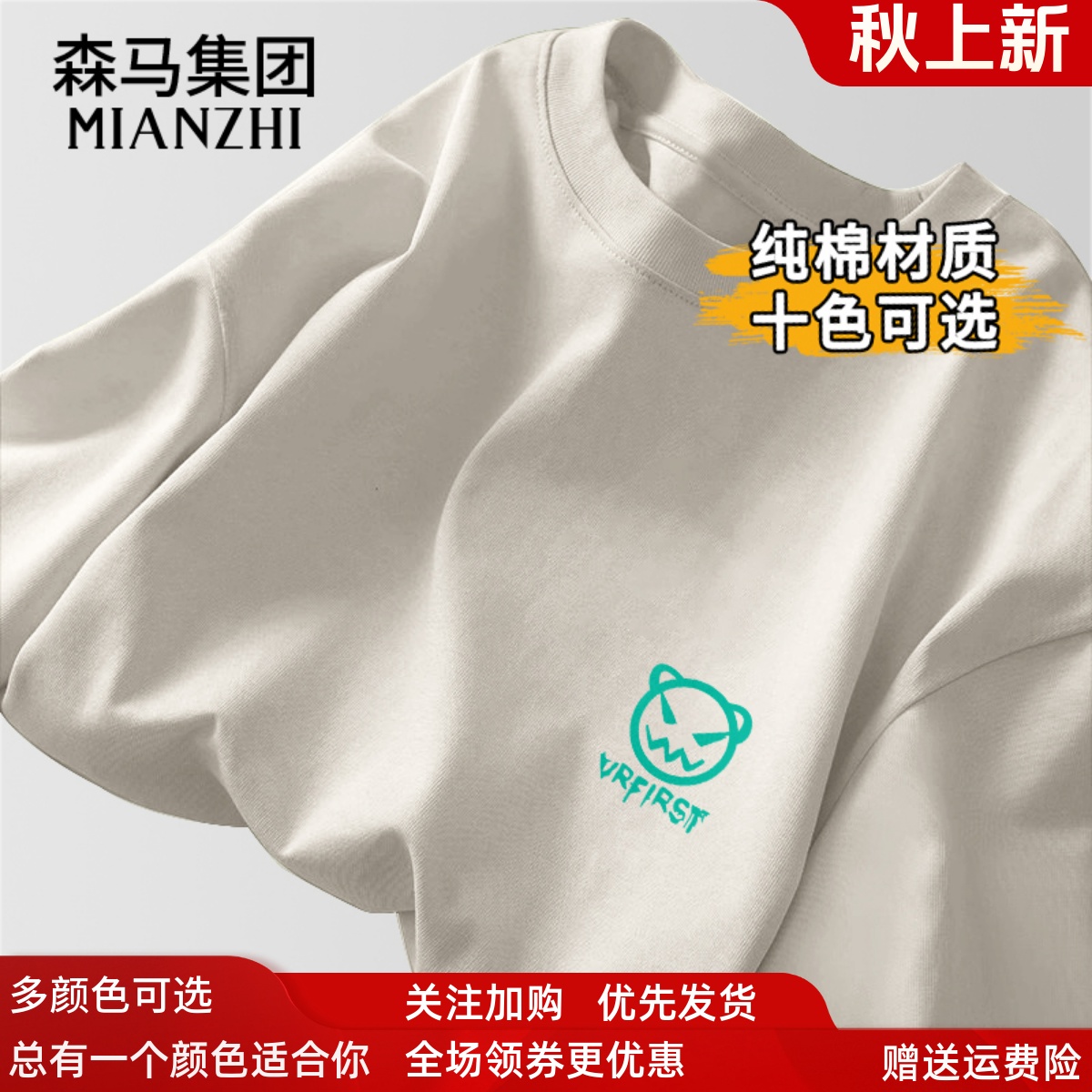 棉致短袖t恤男生夏季2025新款潮牌纯棉情侣装宽松休闲男士上衣服