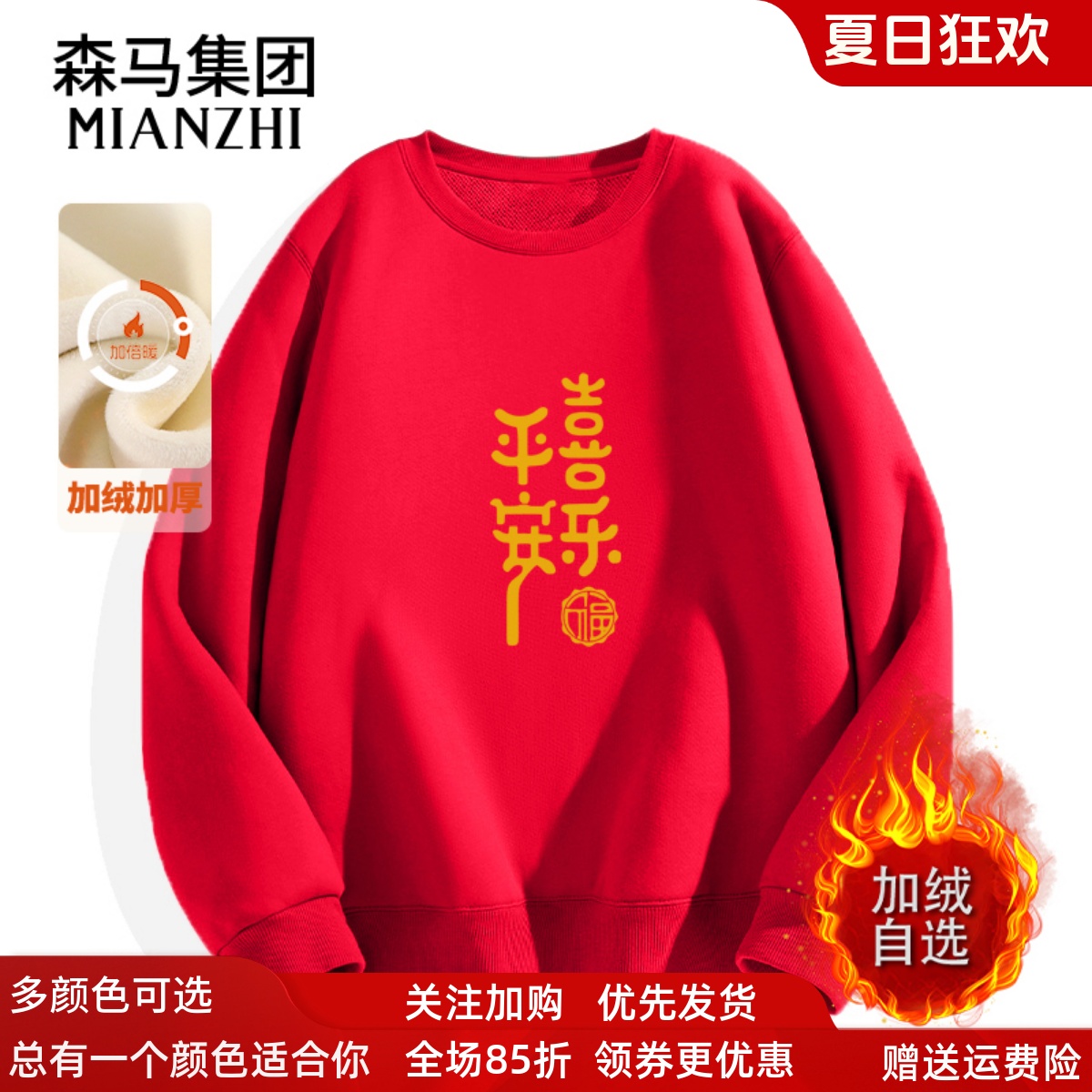 圣诞新年无帽卫衣圆领休闲重磅