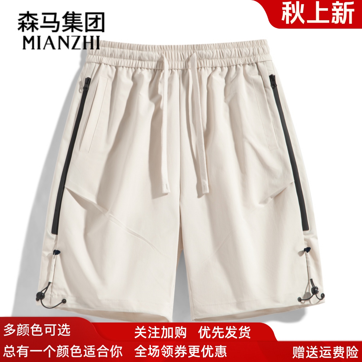 棉致休闲短裤男生夏季薄款凉感舒适简约百搭中裤宽松运动五分裤子