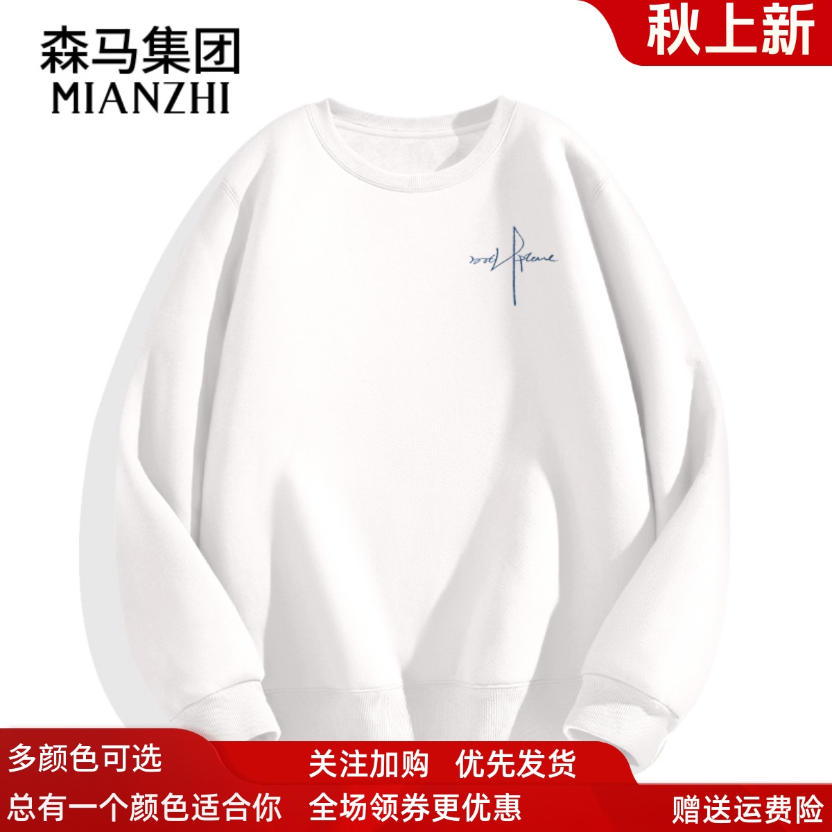 棉致圆领卫衣男秋季大码美式休闲无帽衫宽松百搭男款春秋
