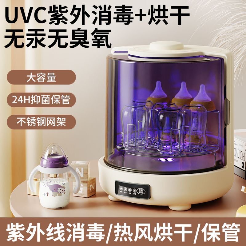 奶瓶消毒器带烘干多功能婴儿奶瓶消毒锅婴儿宝宝专用紫外线消毒柜,厨房电器,奶瓶消毒器/消毒锅,淘宝优惠券,粉丝福利购,淘宝优惠卷