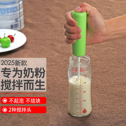 奶粉搅拌棒加长宝宝电动婴儿