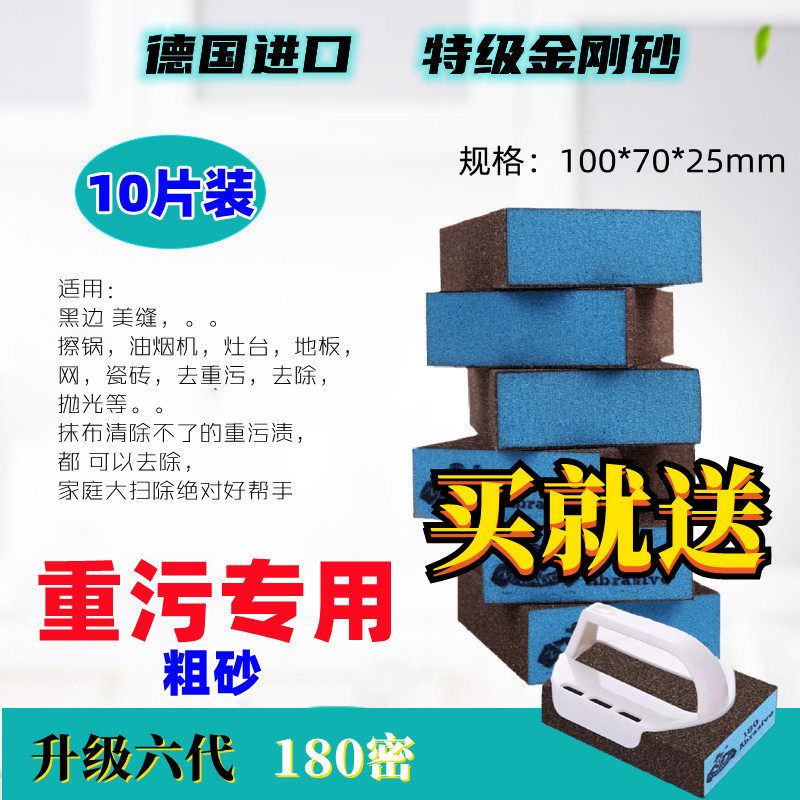 刷锅神器金刚砂海绵擦百洁布