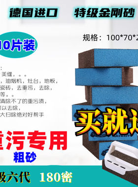 刷锅神器金刚砂海绵擦百洁布