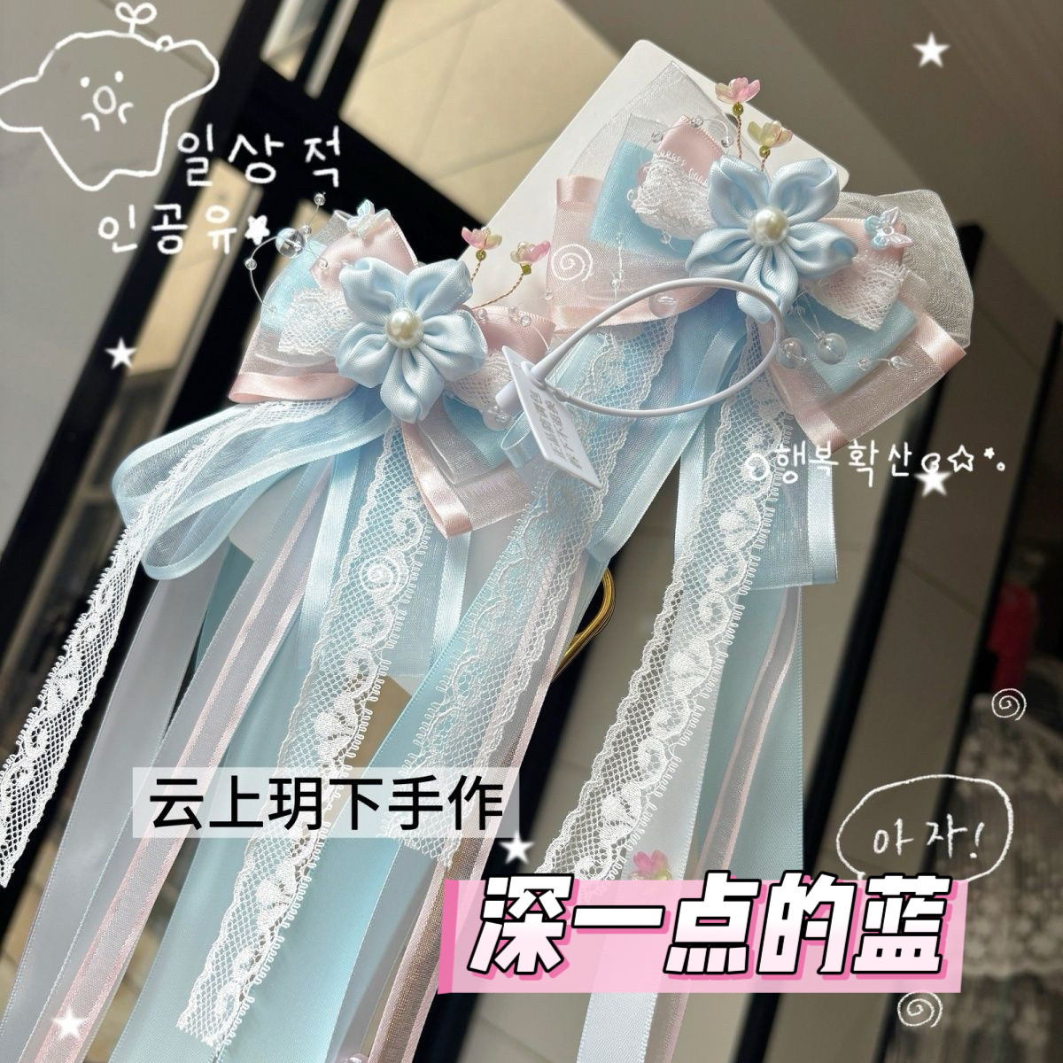 樱花树下的告白蓝粉款头饰发饰lolita边夹古风汉服新中式发卡图片