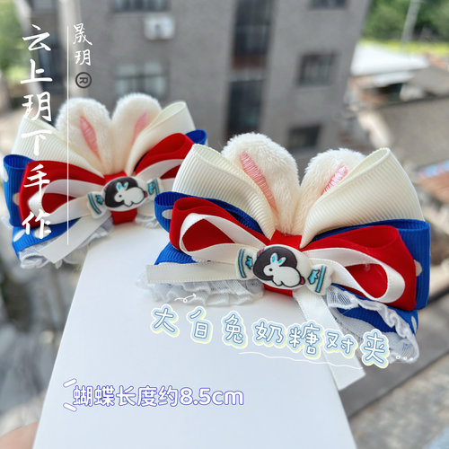 大白兔奶糖蝴蝶结洛丽塔立体兔子耳朵发夹儿童luolita对夹边夹