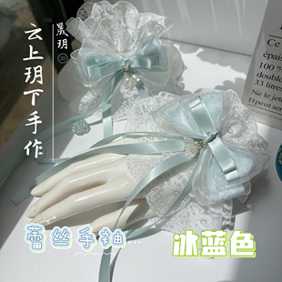 原创冰蓝色Lolita蕾丝手袖 饰汉洋折中lo娘花嫁配饰 日系少女手腕装