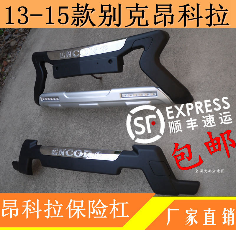 13-15别克昂科拉前后杠昂科保险杠