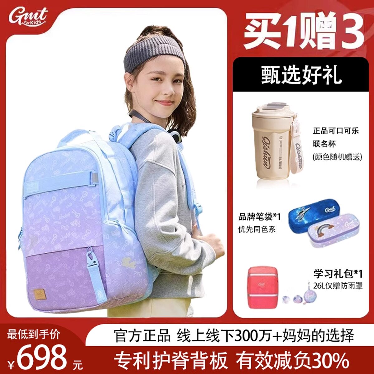 gmt挪威小学生书包女生儿童男孩初高中护脊背包三到六年级大容量