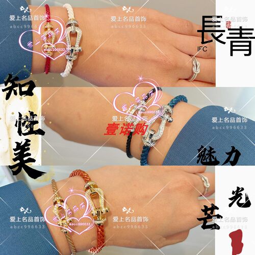 新款钻FRED/斐登手链绳18k金手环