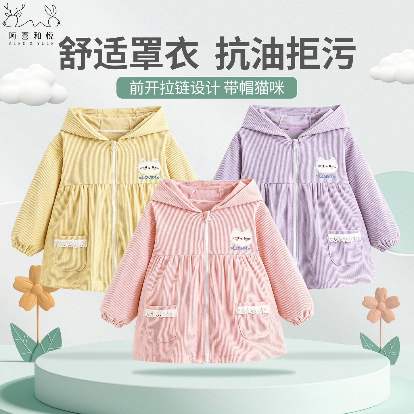 女童防水罩衣前开拉链羽绒服外套