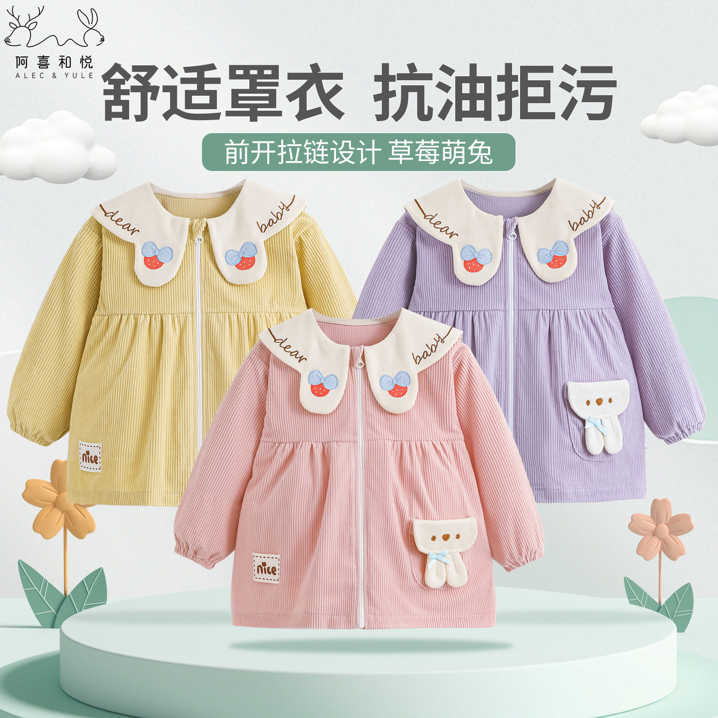 女童前开拉链罩衣幼儿园护衣