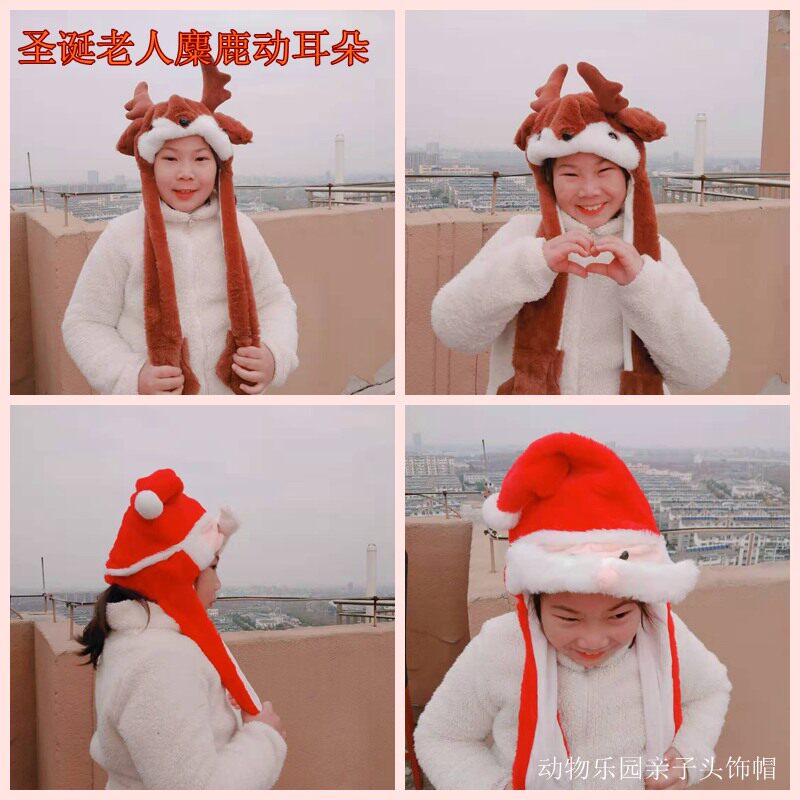 圣诞节圣诞老人动耳朵气囊抖音款头饰帽子头套亲子幼儿园女男保暖