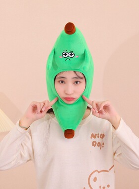 蕉绿绿色香蕉头套帽子拍照道具卡通头套摄影道具表演道具