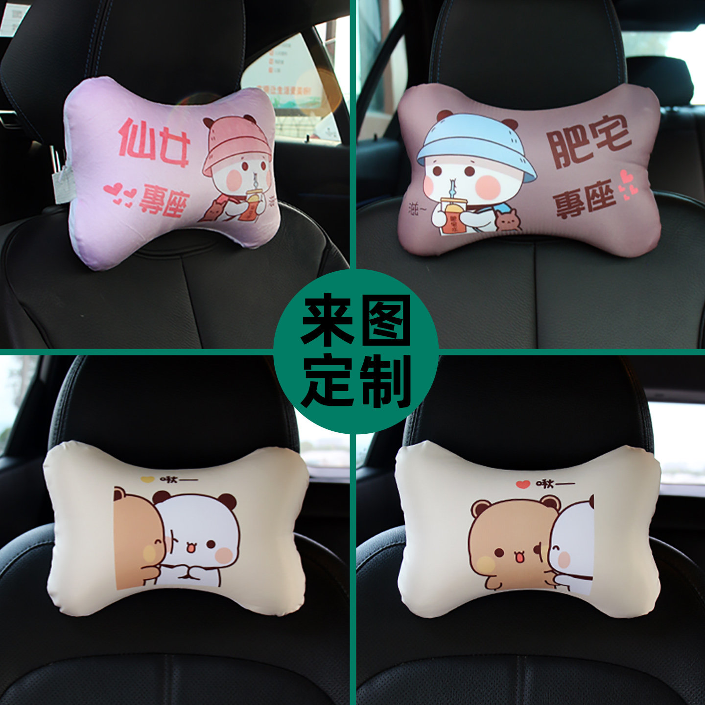 情侣可爱汽车头枕颈枕车用座椅车载枕头装饰靠枕车枕布布定制一二,汽车用品/电子/清洗/改装,头枕,淘宝优惠券,粉丝福利购,淘宝优惠卷